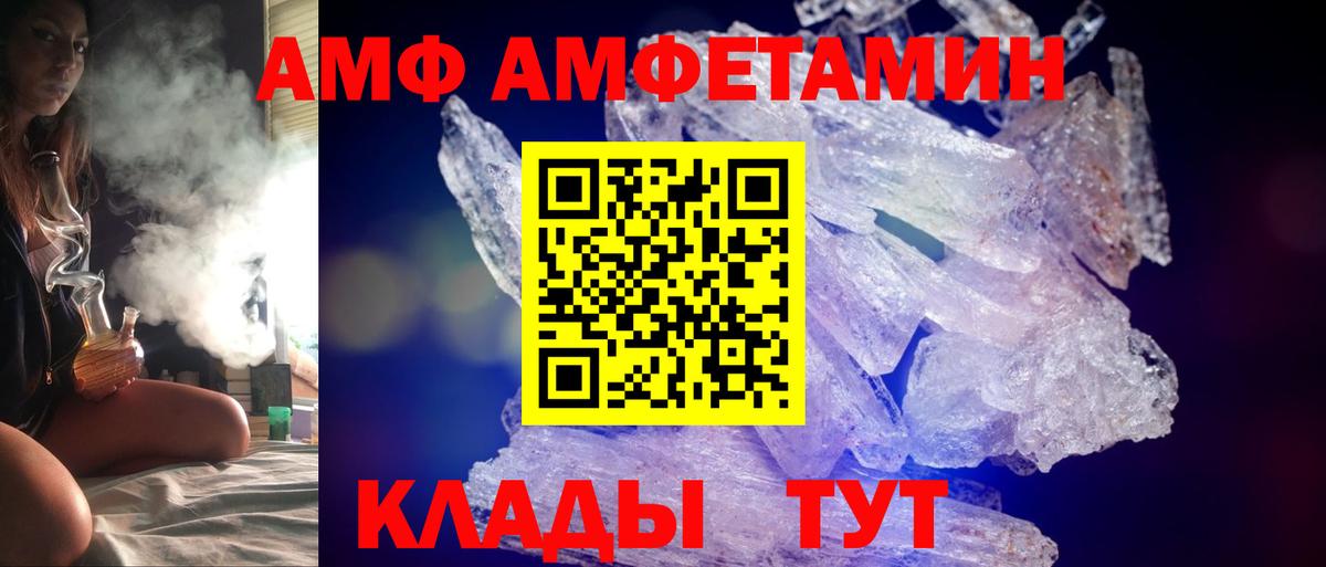 Амфетамин VHQ  Вход с VPN  Amphetamine  АМФЕТАМИН  Южноуральск 