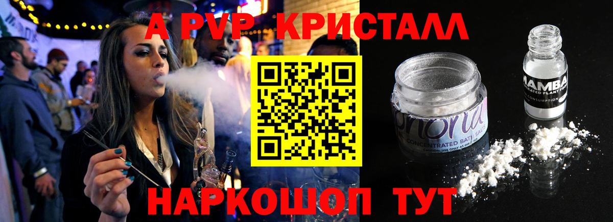 Альфа ПВП  Вход с VPN  дарнет шоп  Южноуральск  Alpha-PVP VHQ  Alpha-PVP СК 