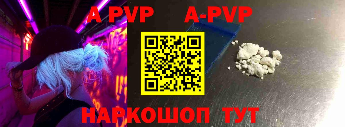 Alpha-PVP кристаллы Южноуральск