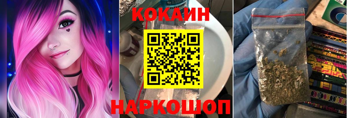 Южноуральск  как найти   Вход с VPN  КОКАИН FishScale  Cocaine Перу 