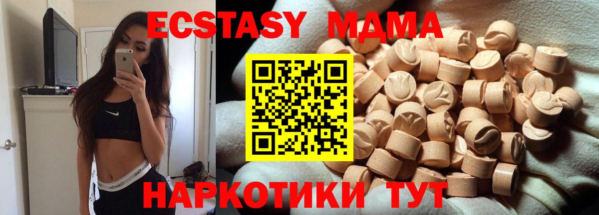 ЭКСТАЗИ 99% Южноуральск