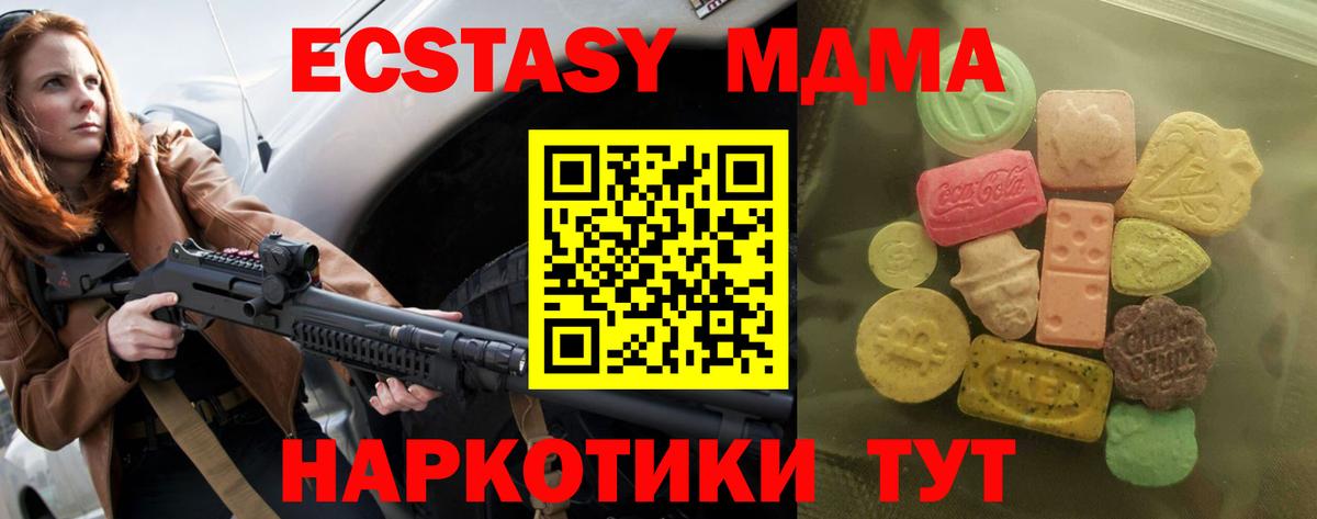 Южноуральск  ЭКСТАЗИ  Вход с VPN    зеркало  ЭКСТАЗИ TESLA  Экстази 300 mg 