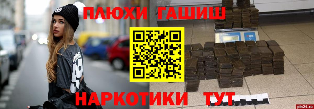 Гашиш хэш Южноуральск