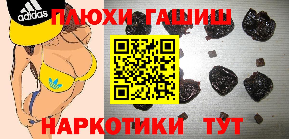 Южноуральск  Гашиш индика сатива  ГАШИШ  Вход с VPN 