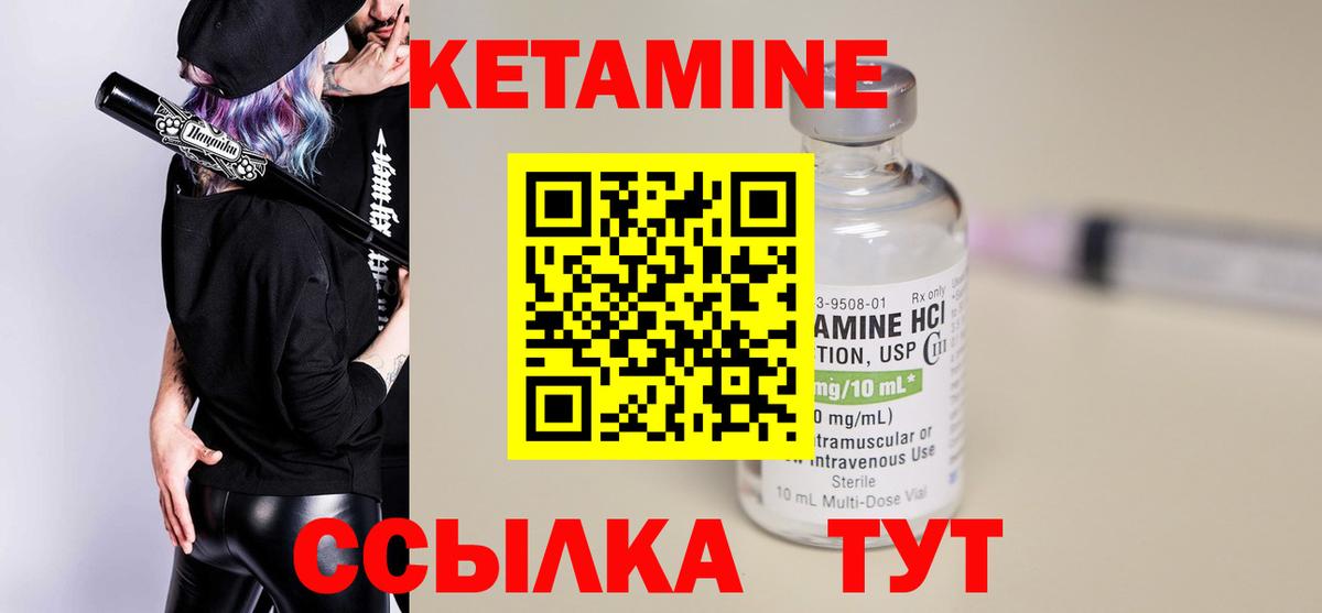 Южноуральск  КЕТАМИН VHQ  Вход с VPN  Кетамин VHQ 