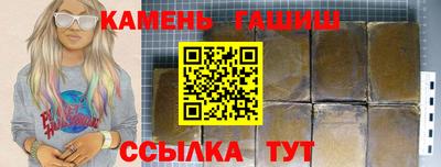 гидра Канаш