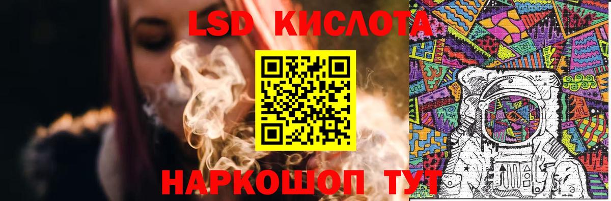 ЛСД экстази кислота  Вход с VPN  LSD-25 экстази кислота  Южноуральск 