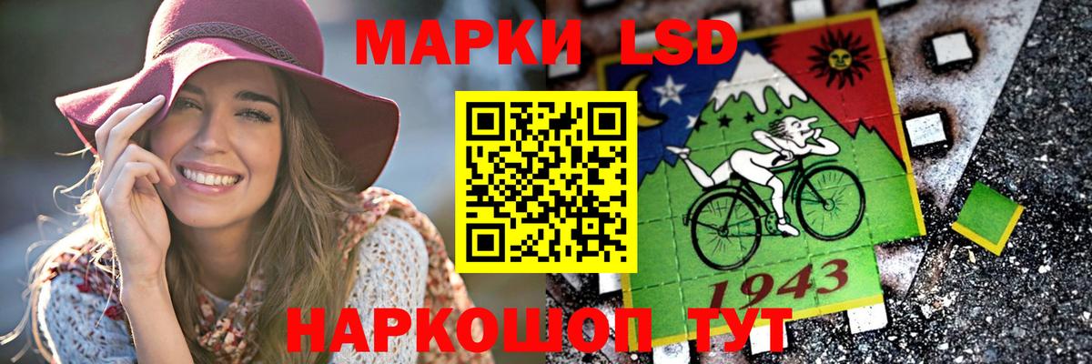 ЛСД экстази кислота Южноуральск