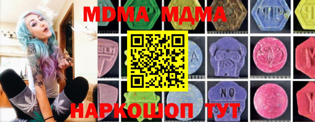 MDMA  МДМА crystal  Южноуральск  Вход с VPN  MDMA VHQ 