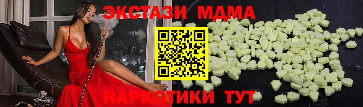MDMA кристаллы Южноуральск