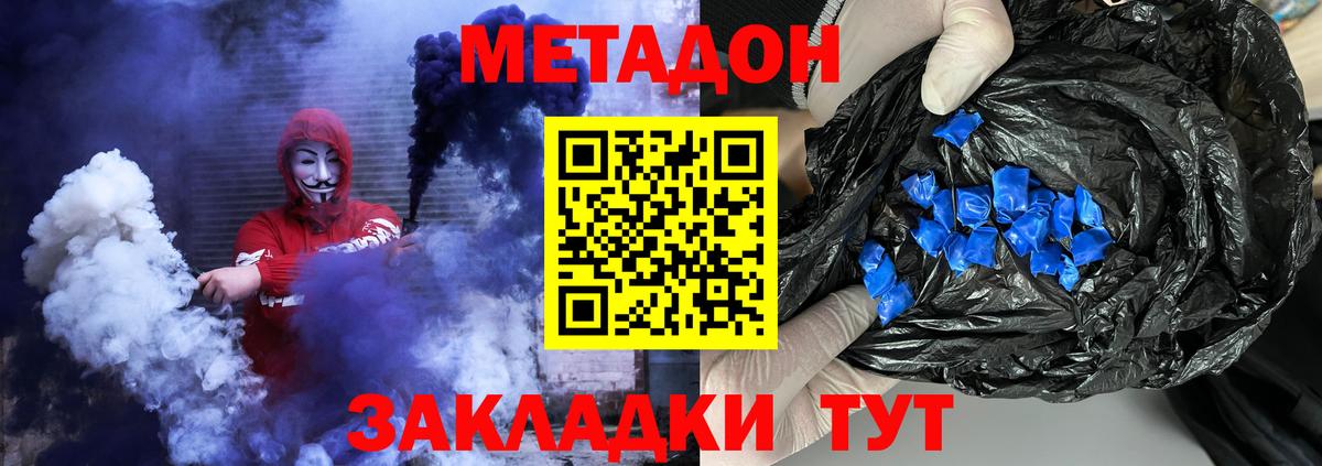 Метадон белоснежный  Вход с VPN  Южноуральск 