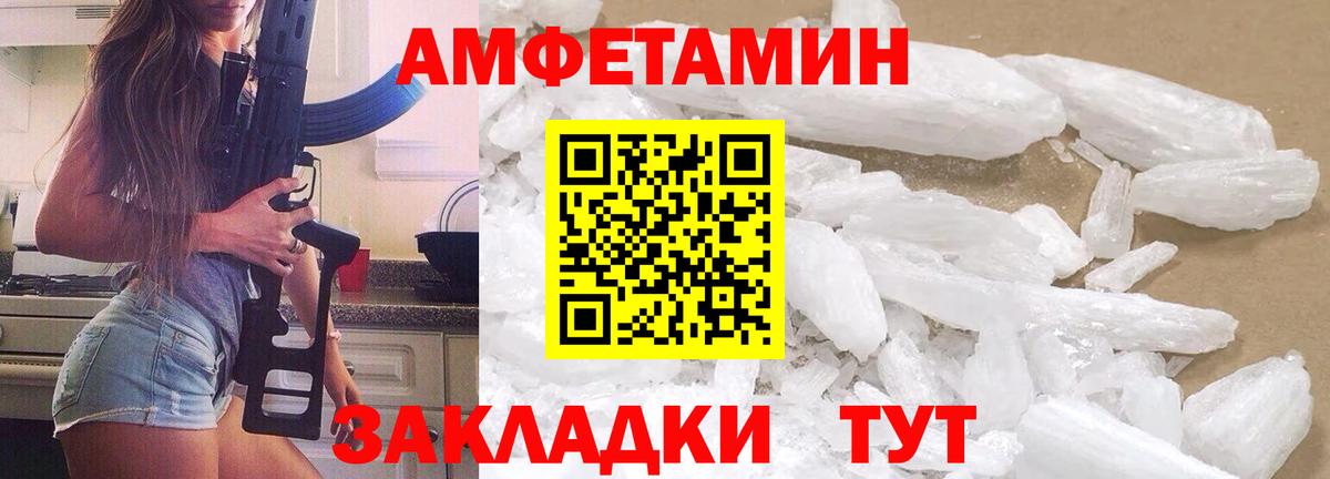 Южноуральск  Метамфетамин Декстрометамфетамин 99.9%  Вход с VPN 