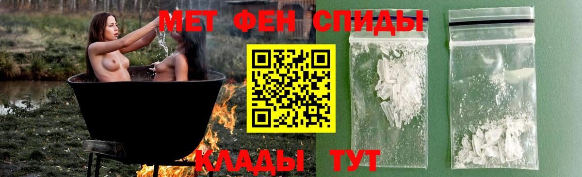 МЕТАМФЕТАМИН мет Южноуральск