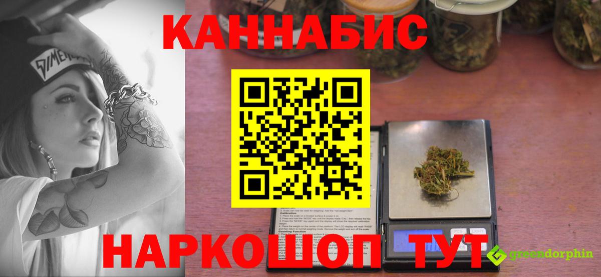 Канабис Ganja Южноуральск